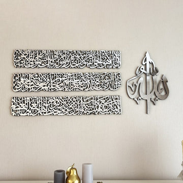 Ayatul Kursi Calligraphy 4 - Piece Wooden Acrylic Islamic Wall Art Set - Islamic Wall Art Store