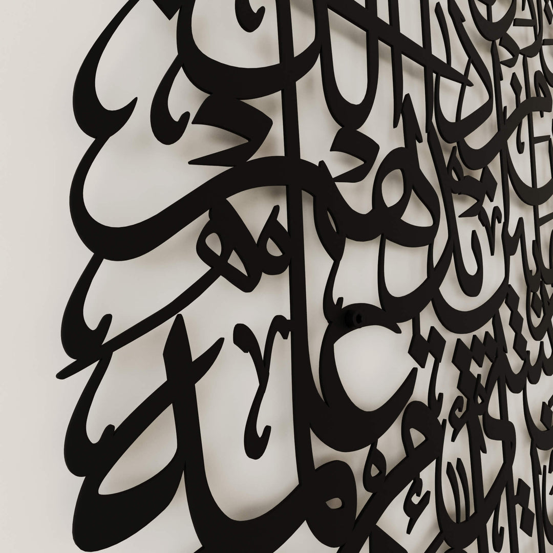 Round metal Islamic wall plaque with full Ayatul Kursi calligraphy layout   