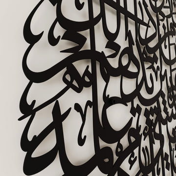 Round metal Islamic wall plaque with full Ayatul Kursi calligraphy layout   