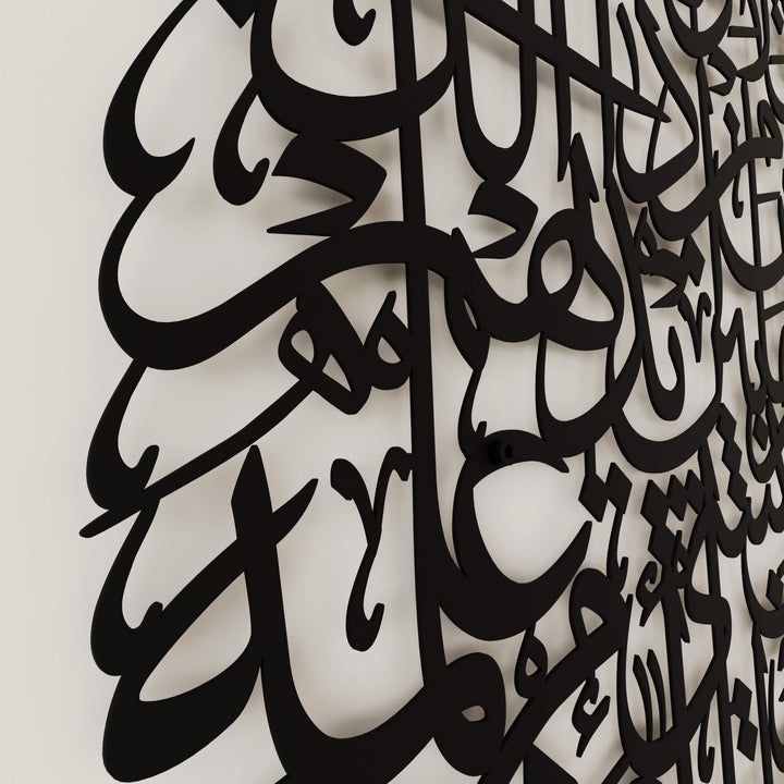 Round metal Islamic wall plaque with full Ayatul Kursi calligraphy layout   