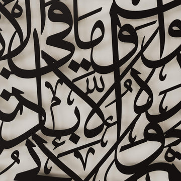Decorative circular Islamic calligraphy artwork for modern living room walls   