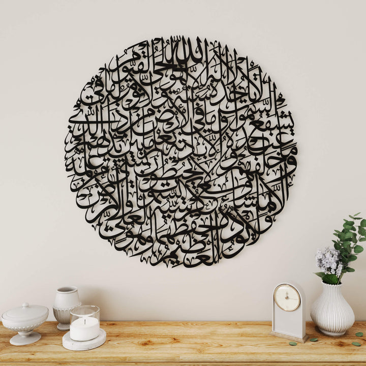 Round Islamic home decor featuring complete Ayatul Kursi in traditional Arabic calligraphy   