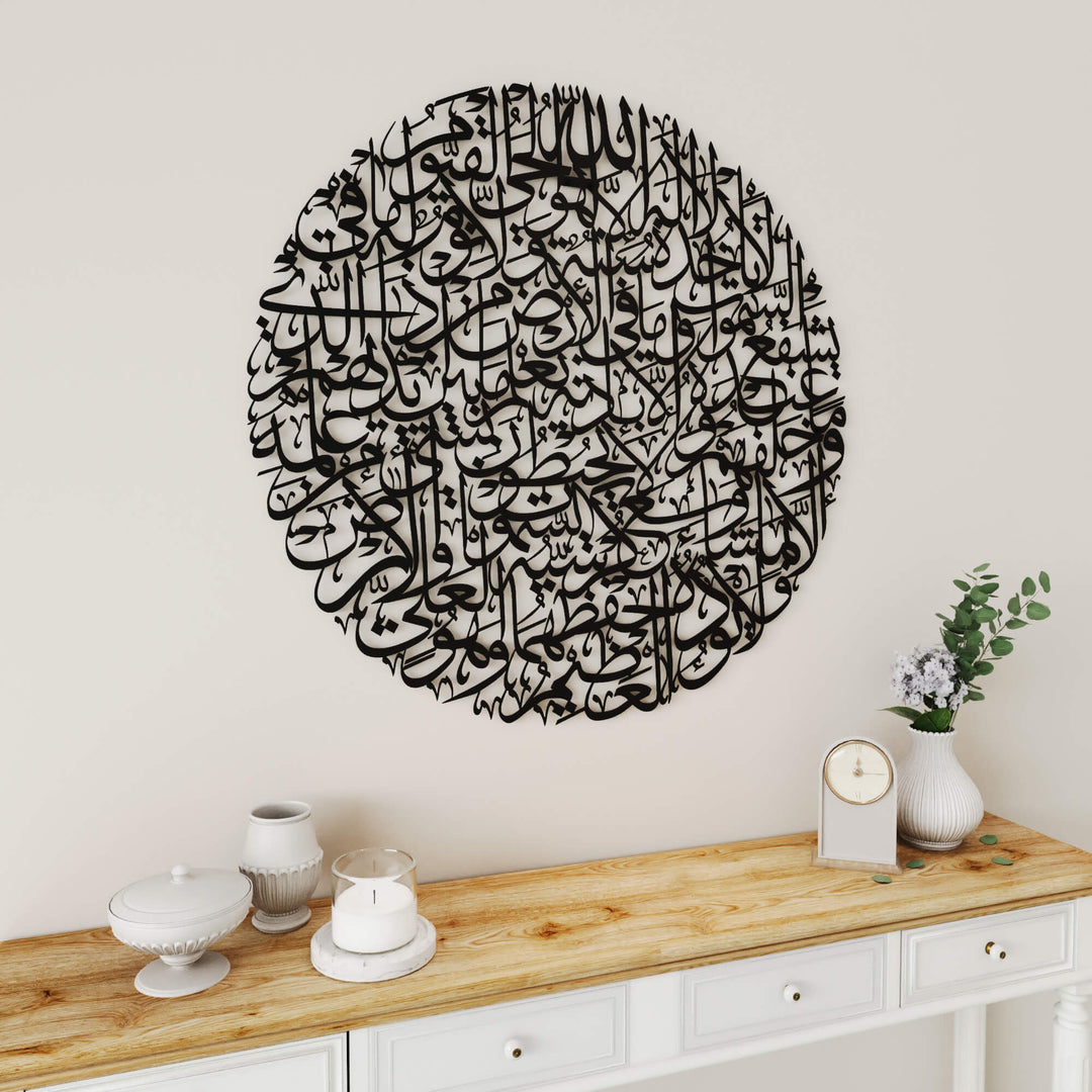 Full circular Ayatul Kursi Arabic calligraphy metal wall sculpture for entryway or salon   