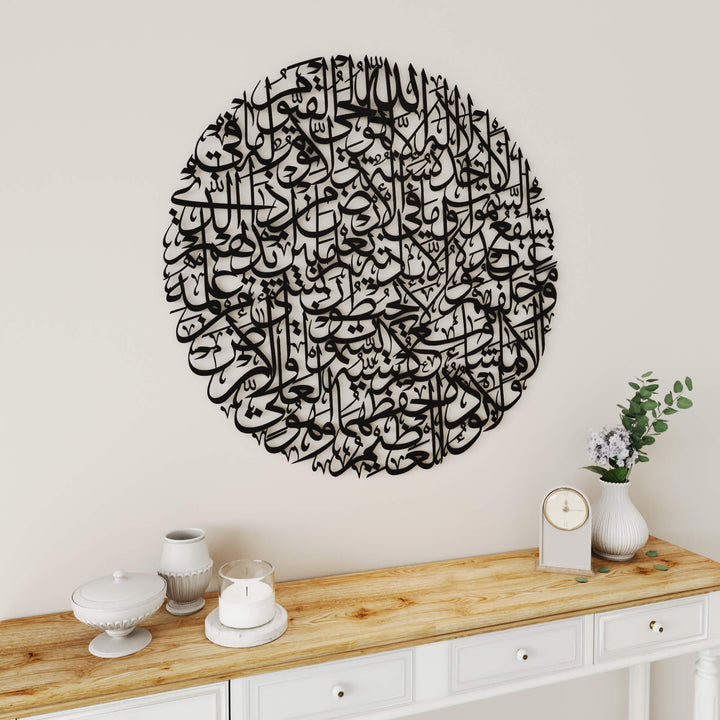 Full circular Ayatul Kursi Arabic calligraphy metal wall sculpture for entryway or salon   