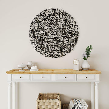 Decorative round Islamic wall art piece featuring complete Ayatul Kursi Arabic script   