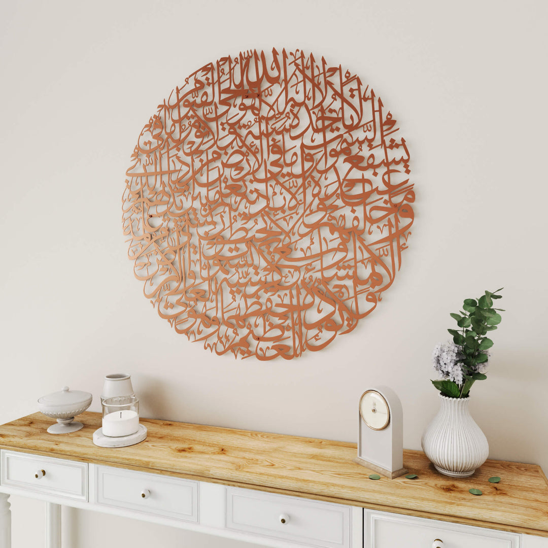 Premium full circular Ayatul Kursi metal wall hanging for modern Islamic home styling   
