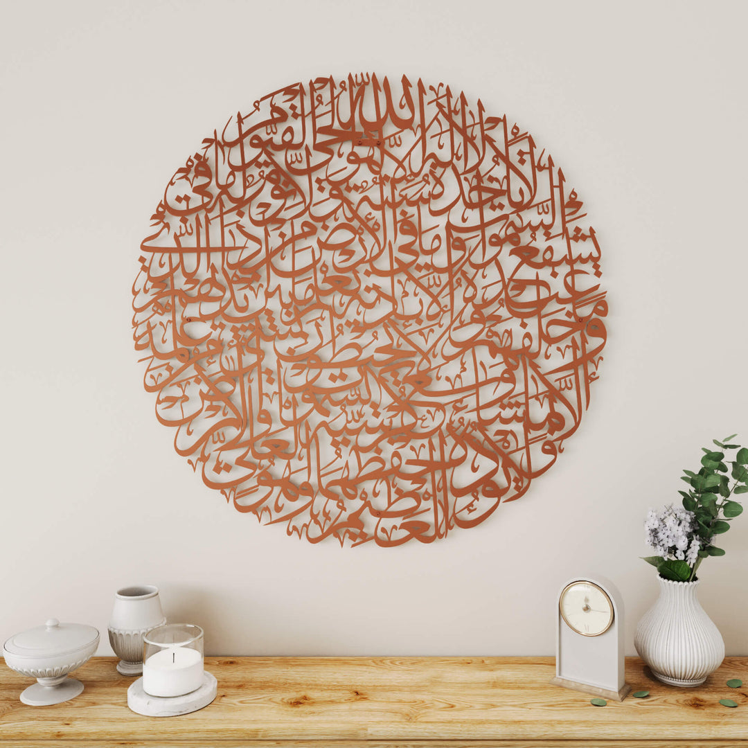 High quality metal Islamic wall art featuring round Ayatul Kursi composition   