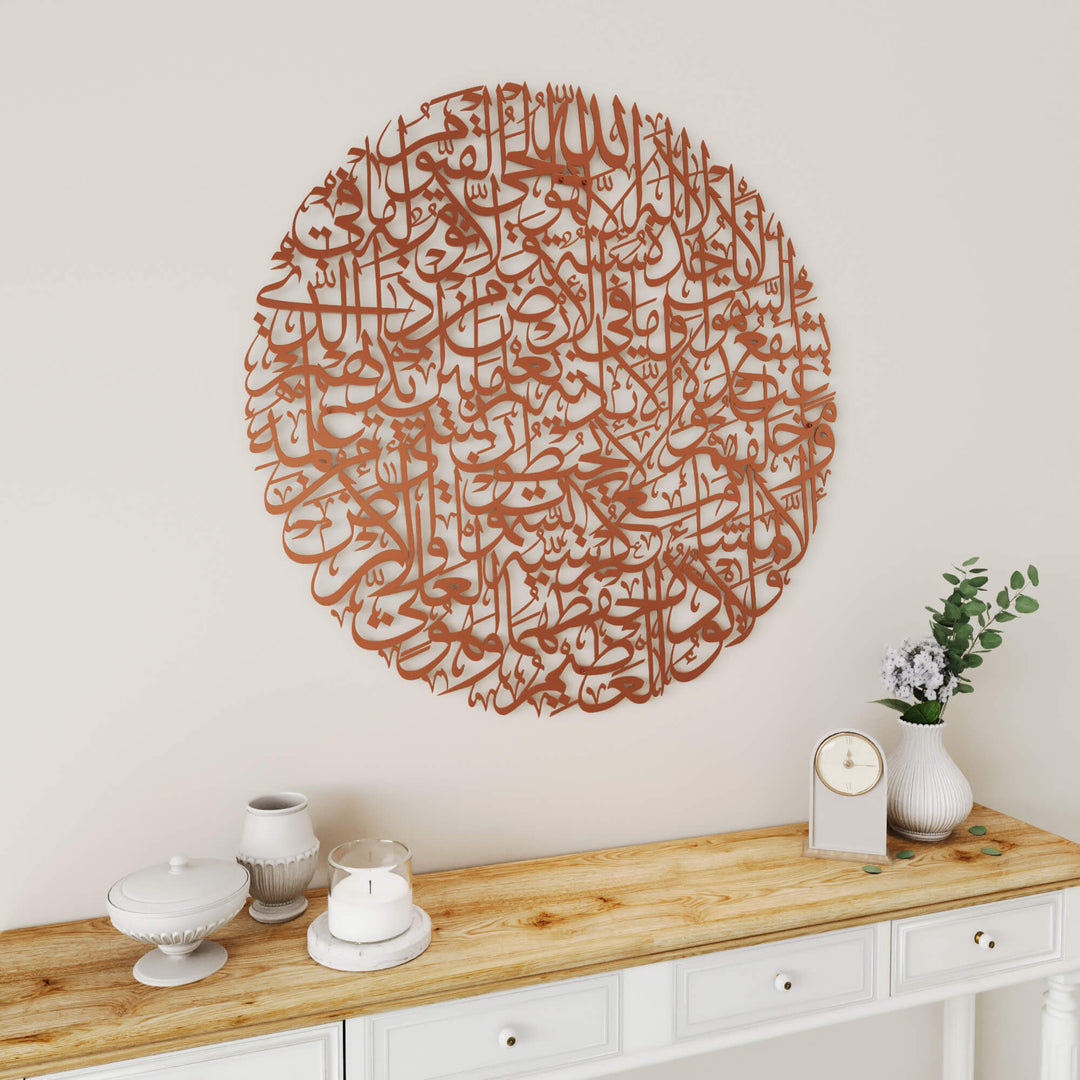 Premium circular metal Islamic art piece featuring complete Ayatul Kursi script   