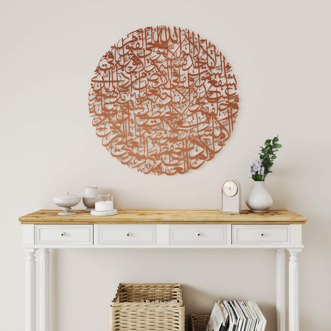 Full circular Ayatul Kursi Islamic wall decoration for spiritual home ambiance   