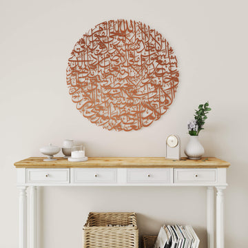 Full circular Ayatul Kursi Islamic wall decoration for spiritual home ambiance   