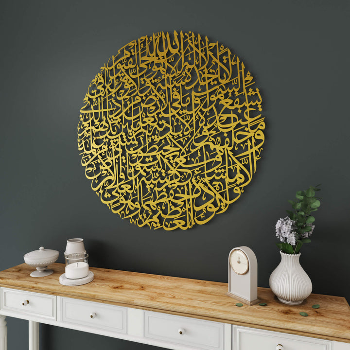 Complete Ayatul Kursi circular metal wall plaque for entryway and living room decor   