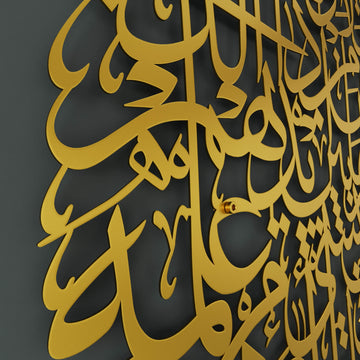 Spiritual Arabic calligraphy metal decor featuring full circular Verse of the Throne   