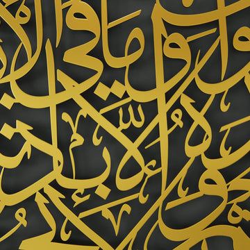 Full circular Ayatul Kursi metal wall art piece for dining room or living space decor   