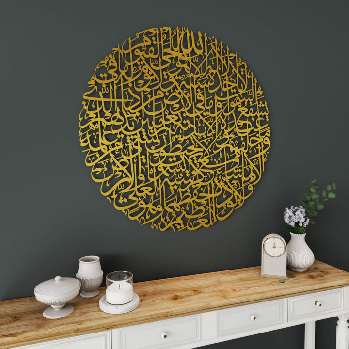 Elegant Islamic calligraphy circular metal wall art with complete Ayatul Kursi design   
