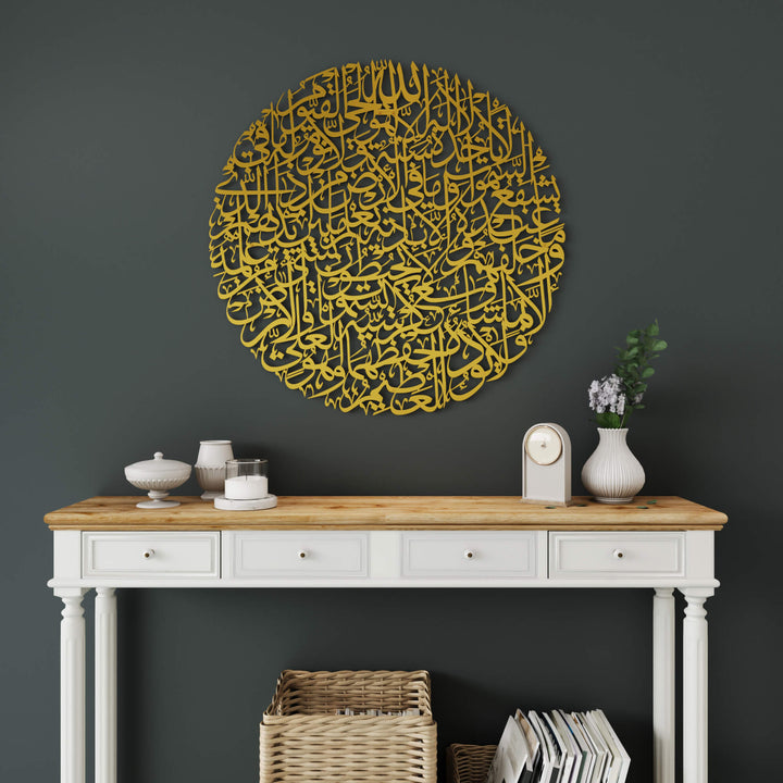 Modern circular metal Islamic wall hanging featuring complete Verse of the Throne   