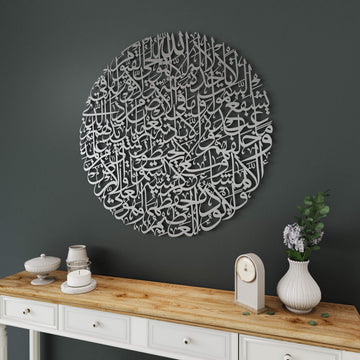 Round Islamic metal calligraphic sculpture featuring the complete Verse of the Throne   