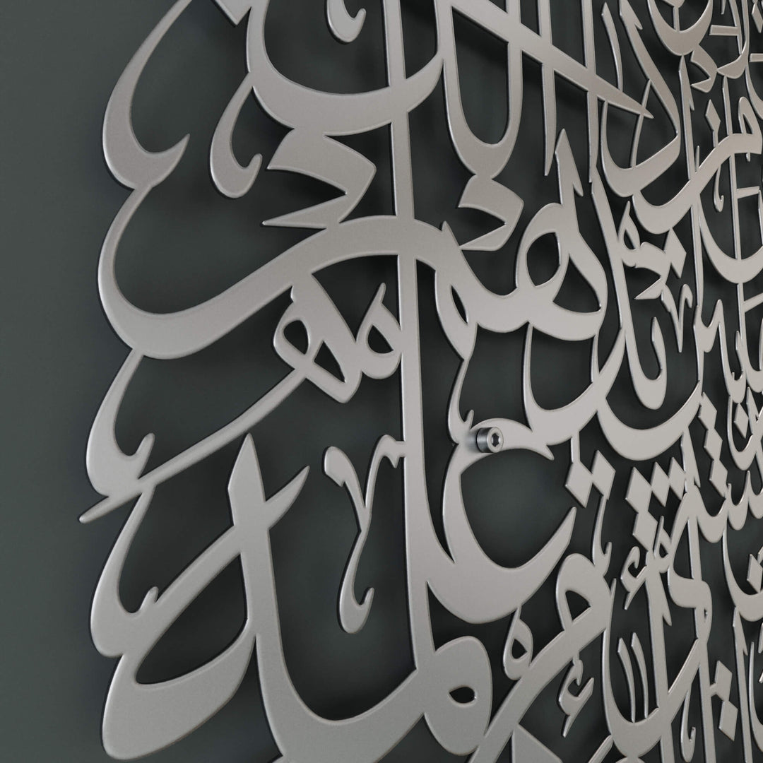 Intricate round Ayatul Kursi metal wall art for living room accent wall decoration   