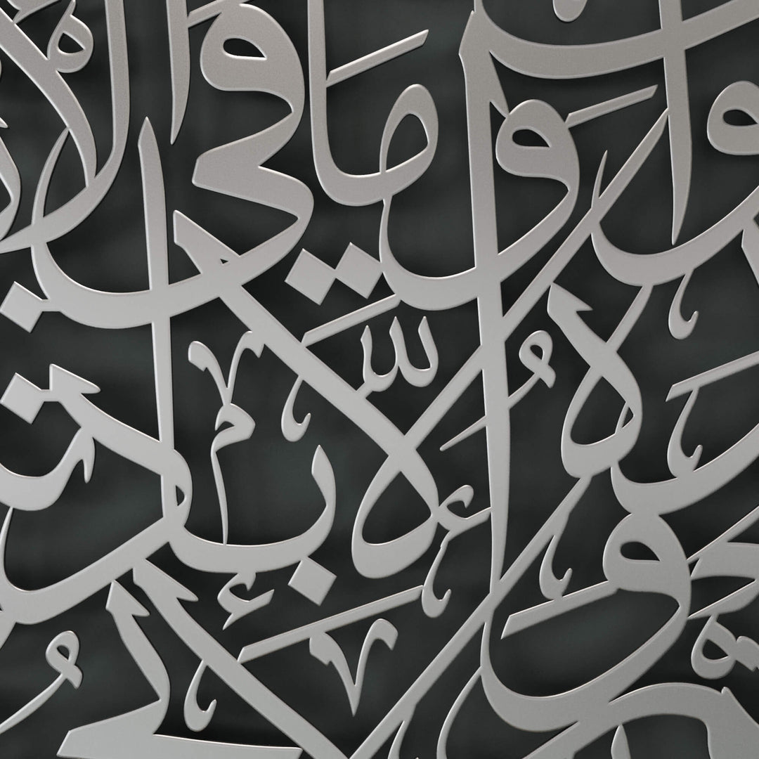 Full circular Ayatul Kursi Arabic calligraphy artwork mounted on living space wall   