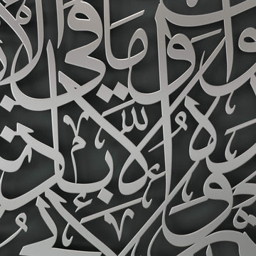 Full circular Ayatul Kursi Arabic calligraphy artwork mounted on living space wall   