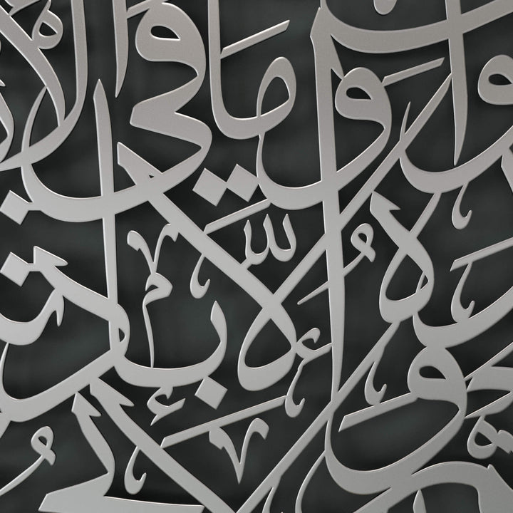 Full circular Ayatul Kursi Arabic calligraphy artwork mounted on living space wall   