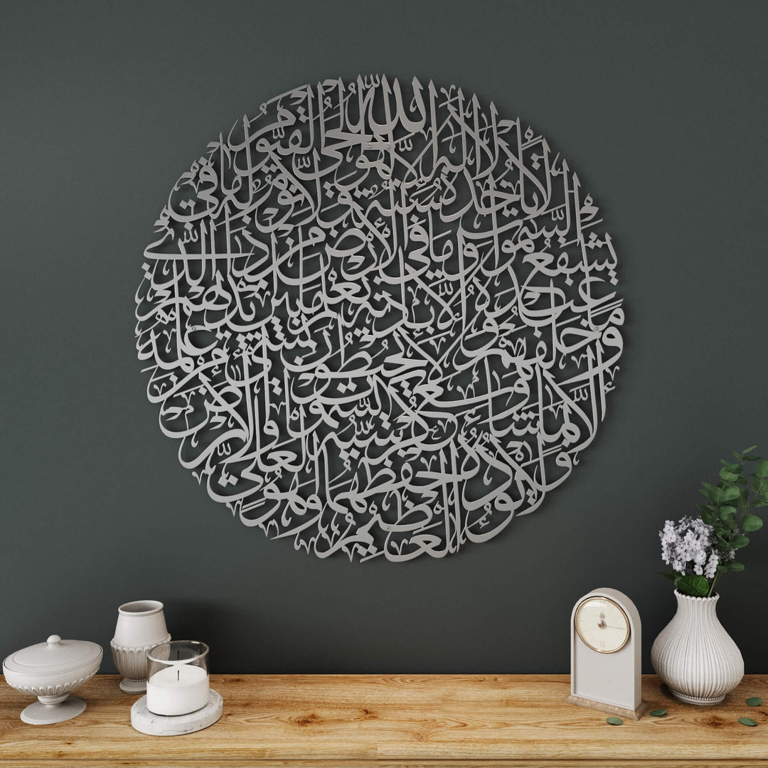 Authentic circular Arabic calligraphy wall sculpture featuring complete Ayatul Kursi   