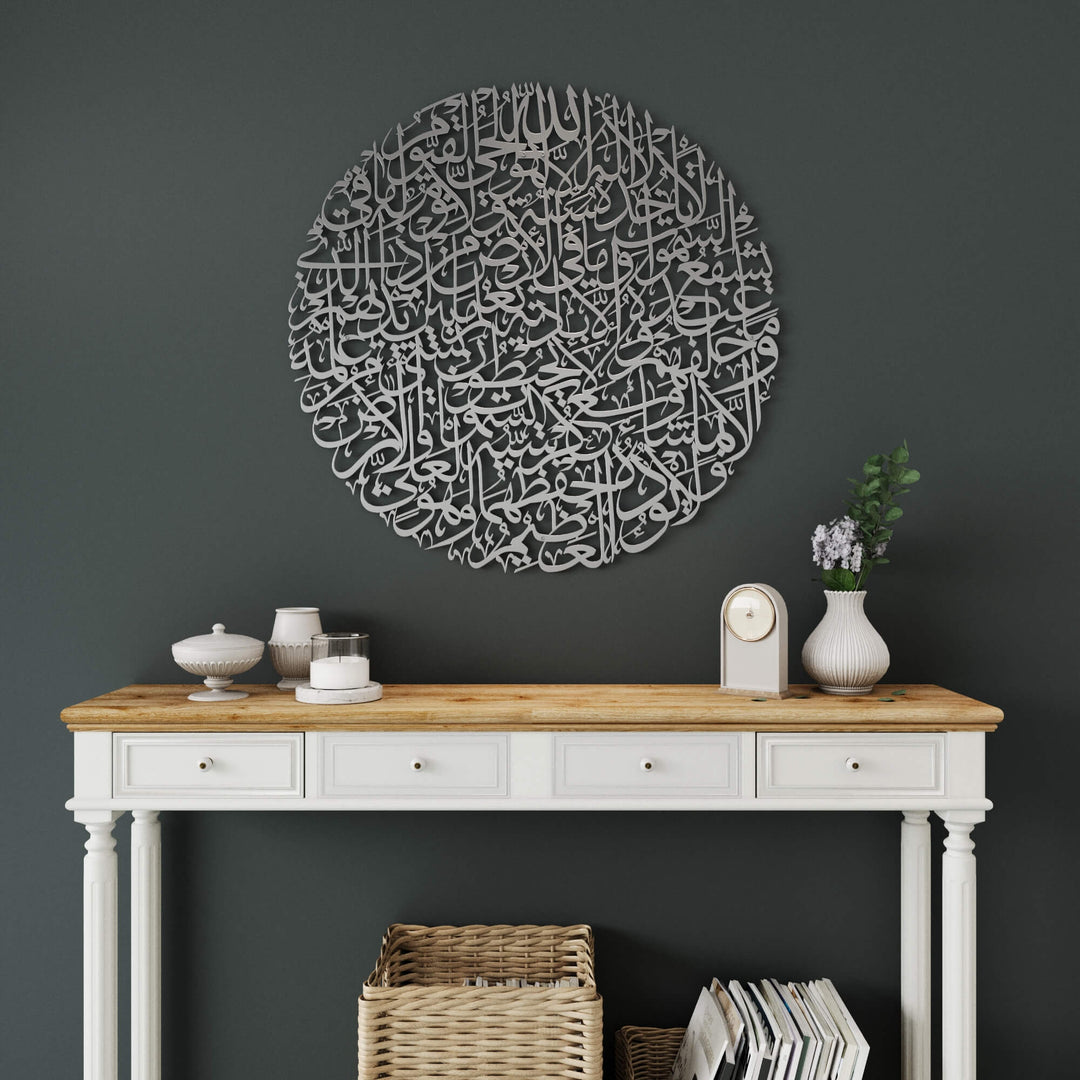 Decorative round metal wall sculpture displaying complete Ayatul Kursi calligraphy   