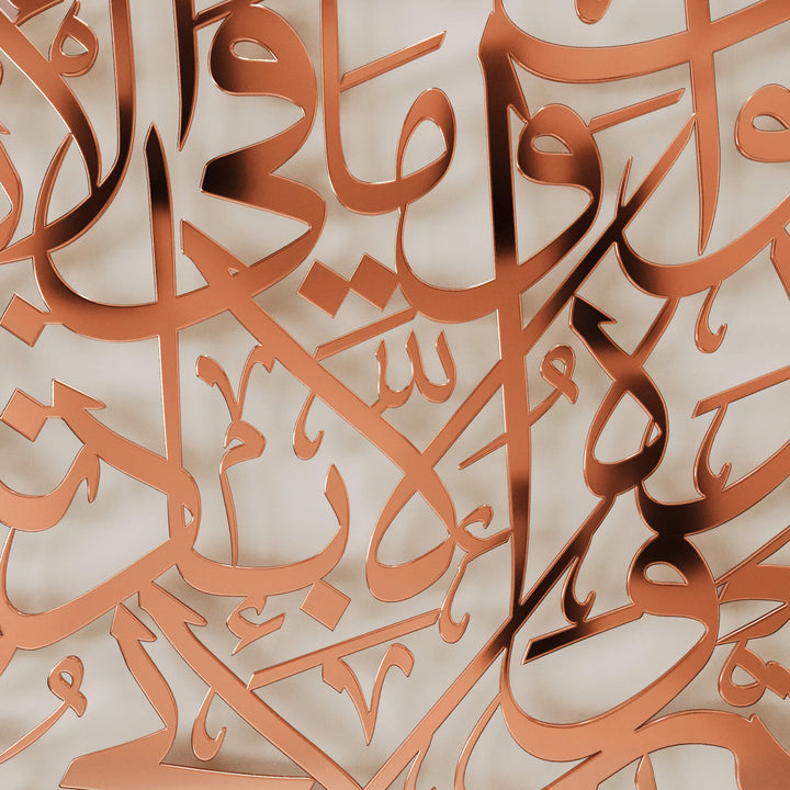 Circular Ayatul Kursi Arabic script metal wall decor for spiritual interior design   