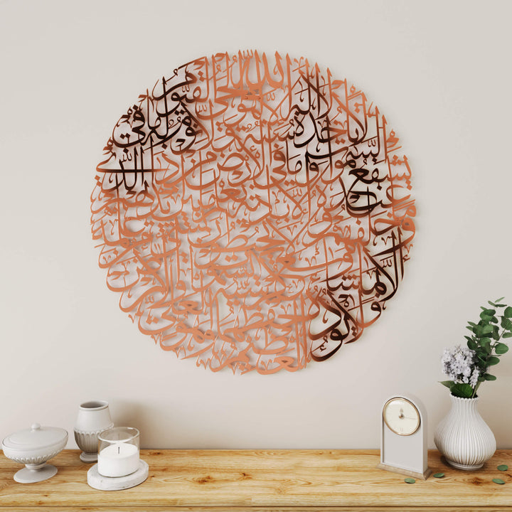 Full circular metal Islamic wall sculpture displaying complete Ayatul Kursi Arabic script   