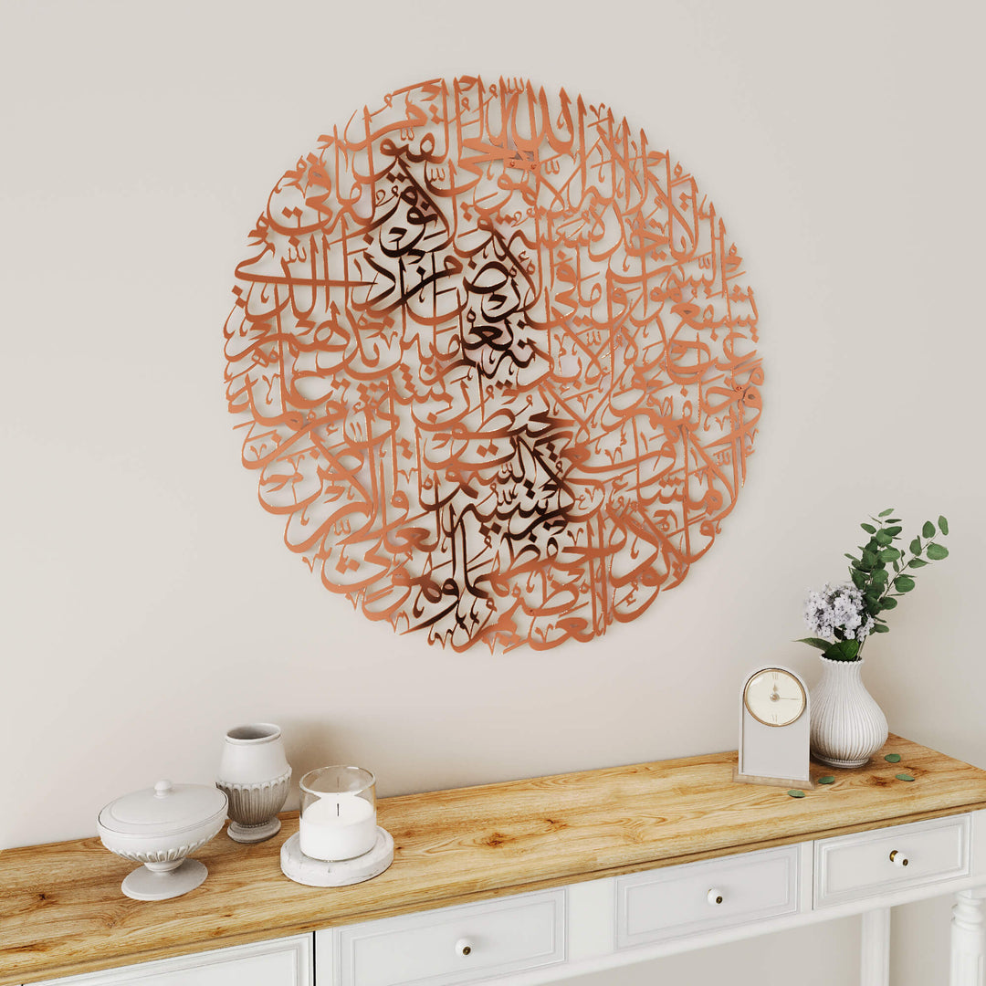 Spiritual Islamic wall hanging featuring complete Ayatul Kursi circular calligraphy artwork   