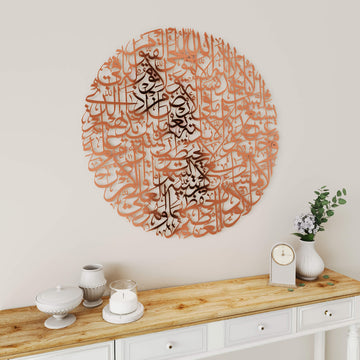 Spiritual Islamic wall hanging featuring complete Ayatul Kursi circular calligraphy artwork   