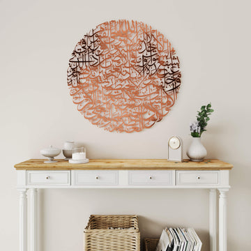 Ayatul Kursi full circular Islamic metal wall hanging with intricate calligraphic details   