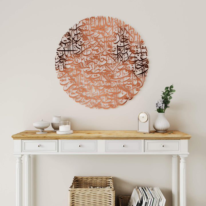 Ayatul Kursi full circular Islamic metal wall hanging with intricate calligraphic details   