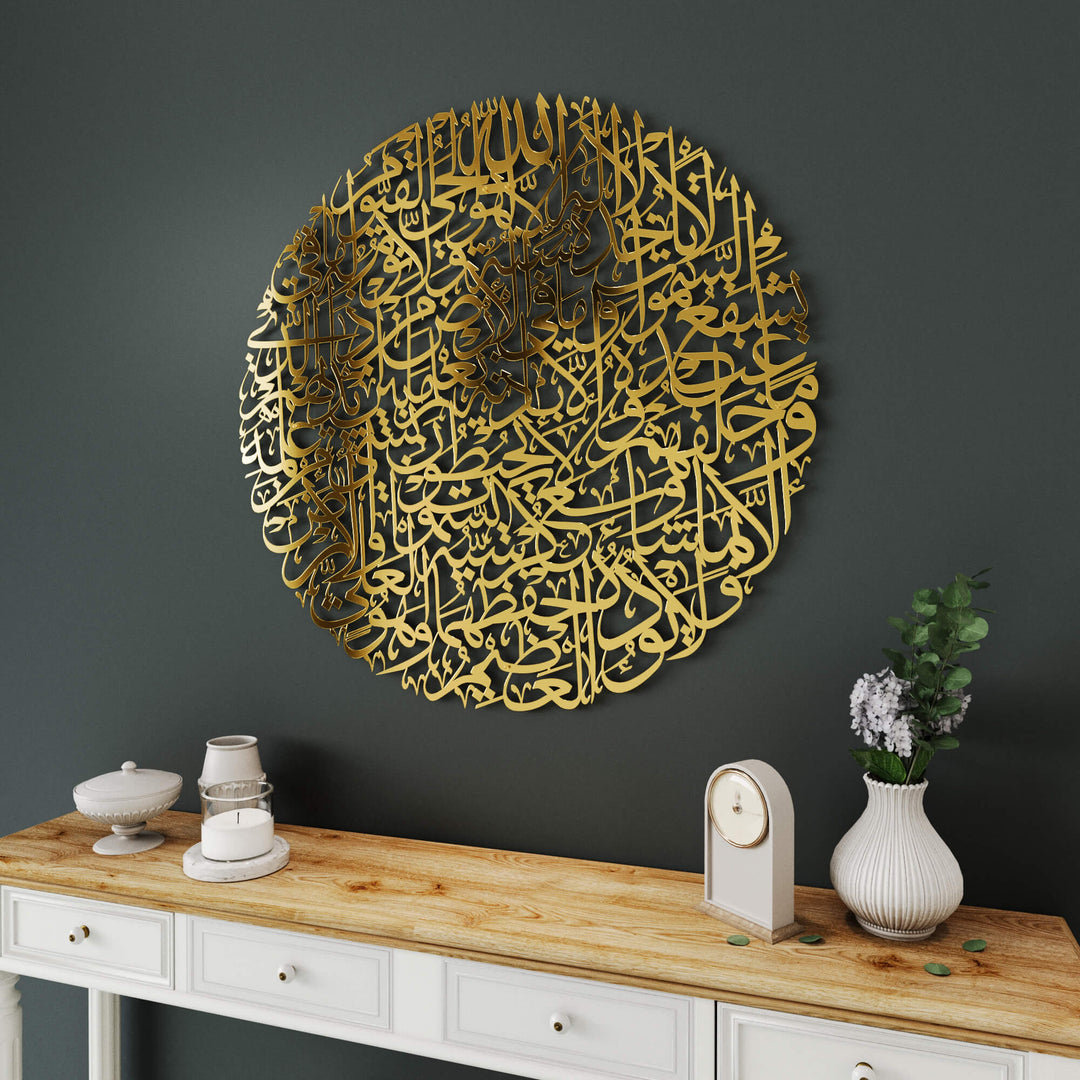 Intricate metal Islamic calligraphy round wall hanging featuring the Verse of the Throne   
