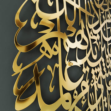 Elegant Ayatul Kursi full circular metal Islamic wall decor for modern Muslim homes   