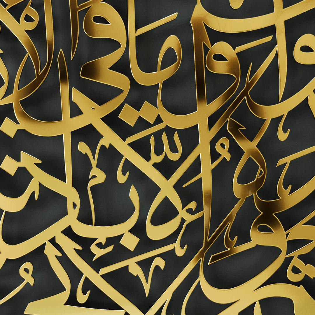 Full circular Arabic calligraphy metal wall hanging featuring the Verse of the Throne   