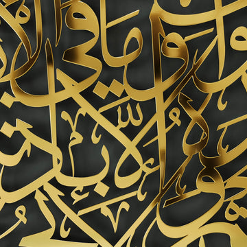 Full circular Arabic calligraphy metal wall hanging featuring the Verse of the Throne   