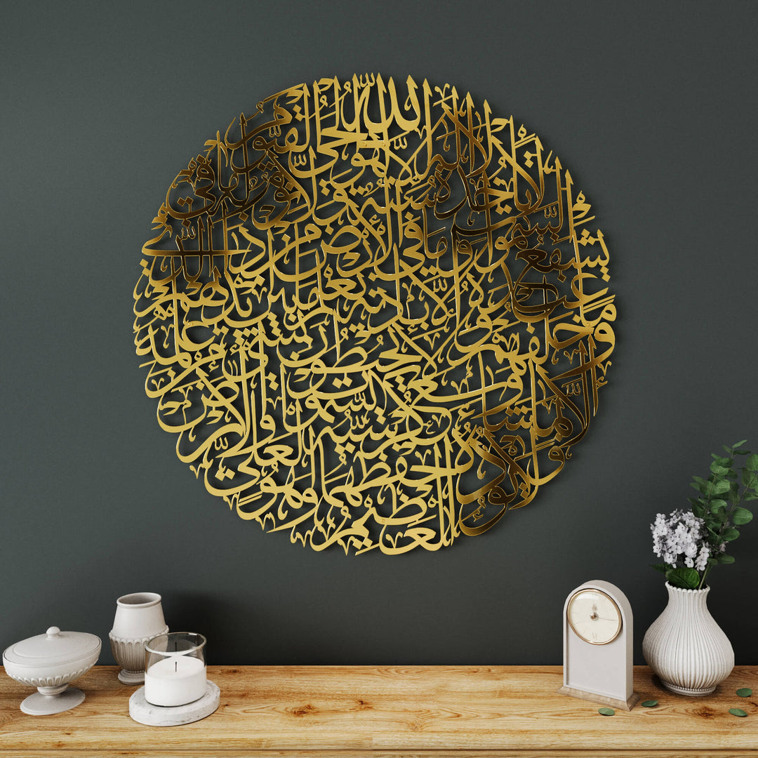 Ayatul Kursi full circular metal Islamic wall art featuring Arabic calligraphy for living room decor   