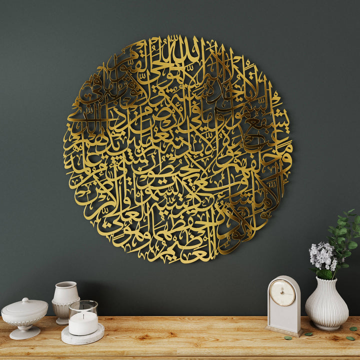 Ayatul Kursi full circular metal Islamic wall art featuring Arabic calligraphy for living room decor   