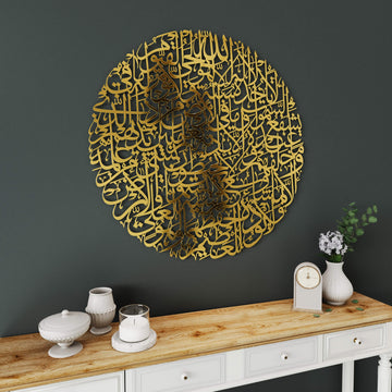 Circular metal Arabic script artwork displaying full Ayatul Kursi for living space decoration   