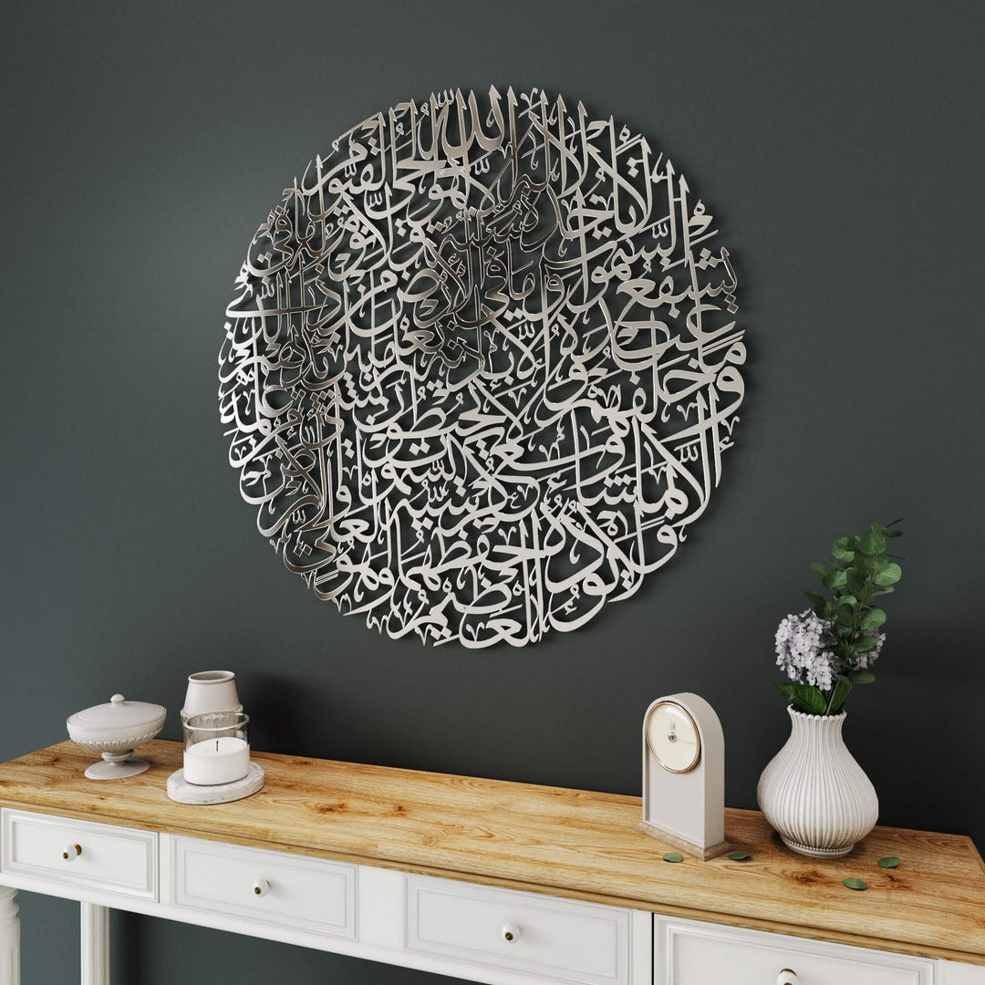Premium full circular Ayatul Kursi metal artwork for housewarming and Eid gifts   