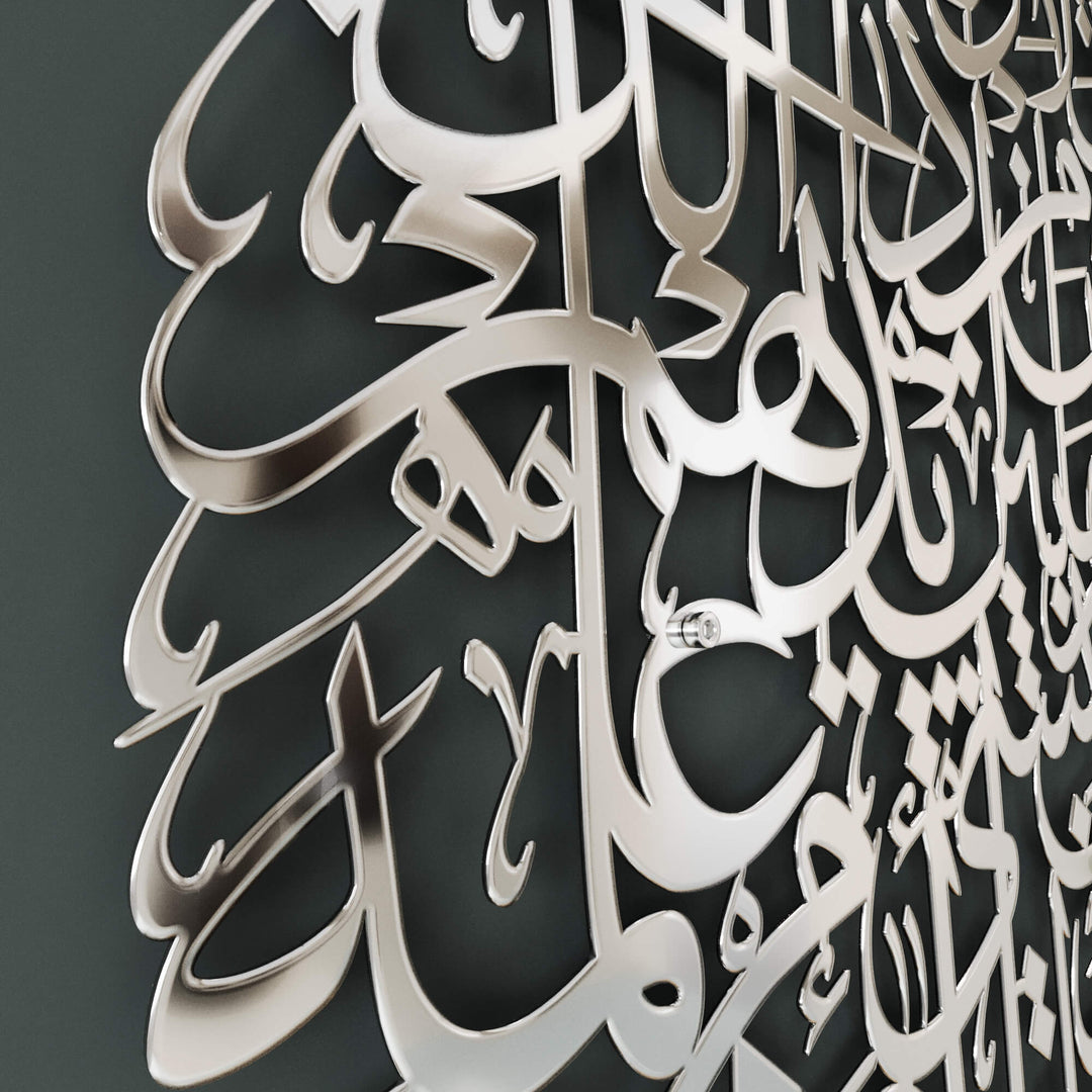 Circular metal Islamic calligraphy wall decor featuring complete Ayatul Kursi verse   