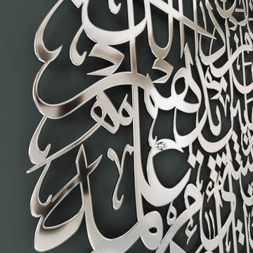 Circular metal Islamic calligraphy wall decor featuring complete Ayatul Kursi verse   