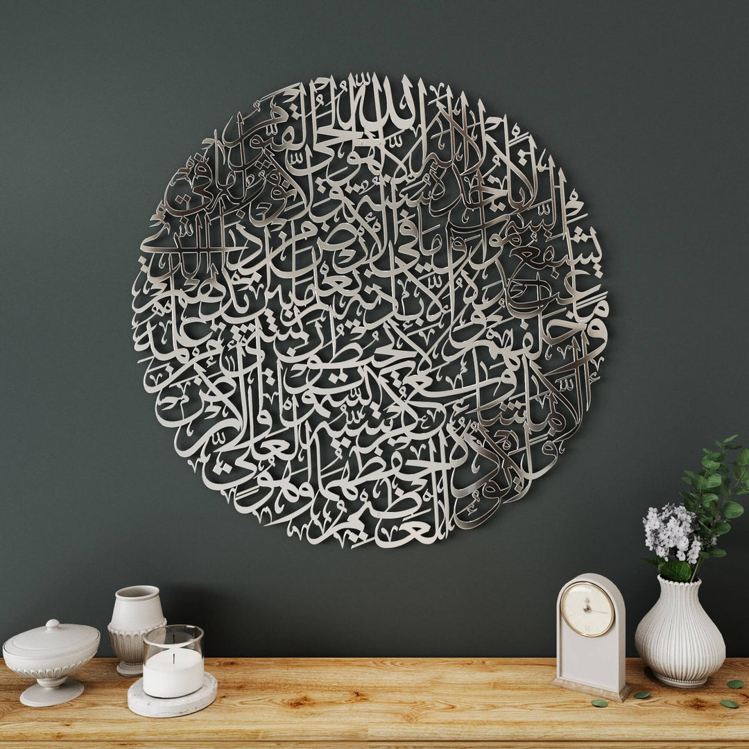 Intricate circular Arabic calligraphy metal wall art featuring the complete Ayatul Kursi verse   