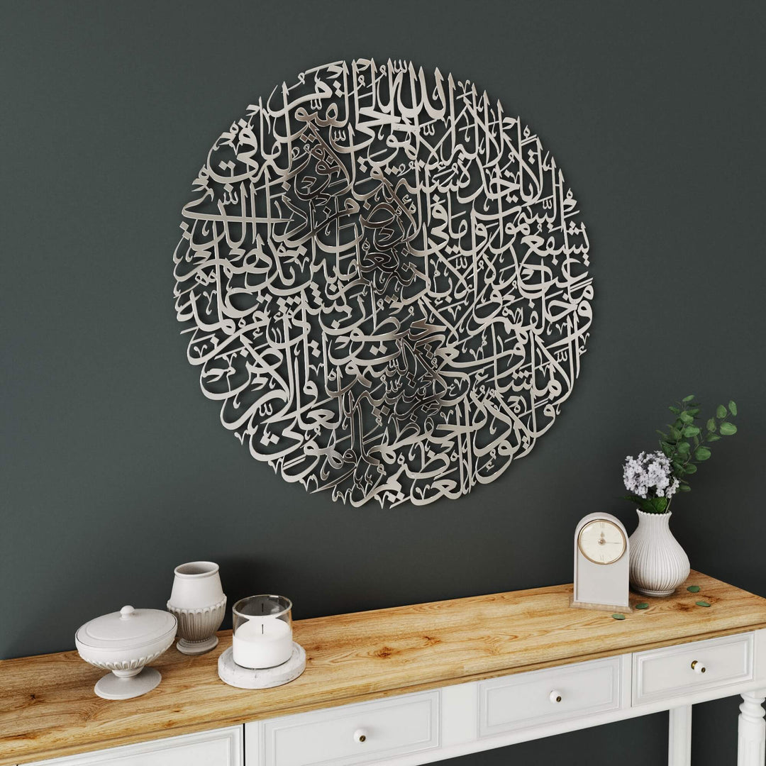Premium Islamic metal wall art with full circular Ayatul Kursi calligraphy design   