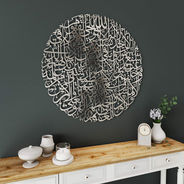 Premium Islamic metal wall art with full circular Ayatul Kursi calligraphy design   
