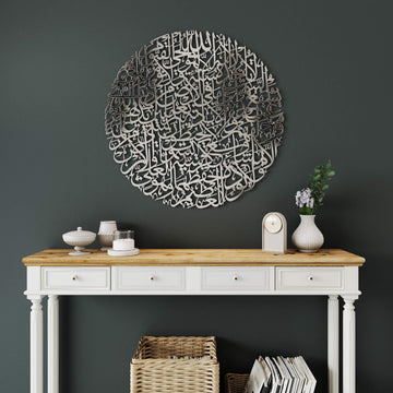 Full circular Arabic calligraphy wall sculpture featuring Ayatul Kursi for home decor   