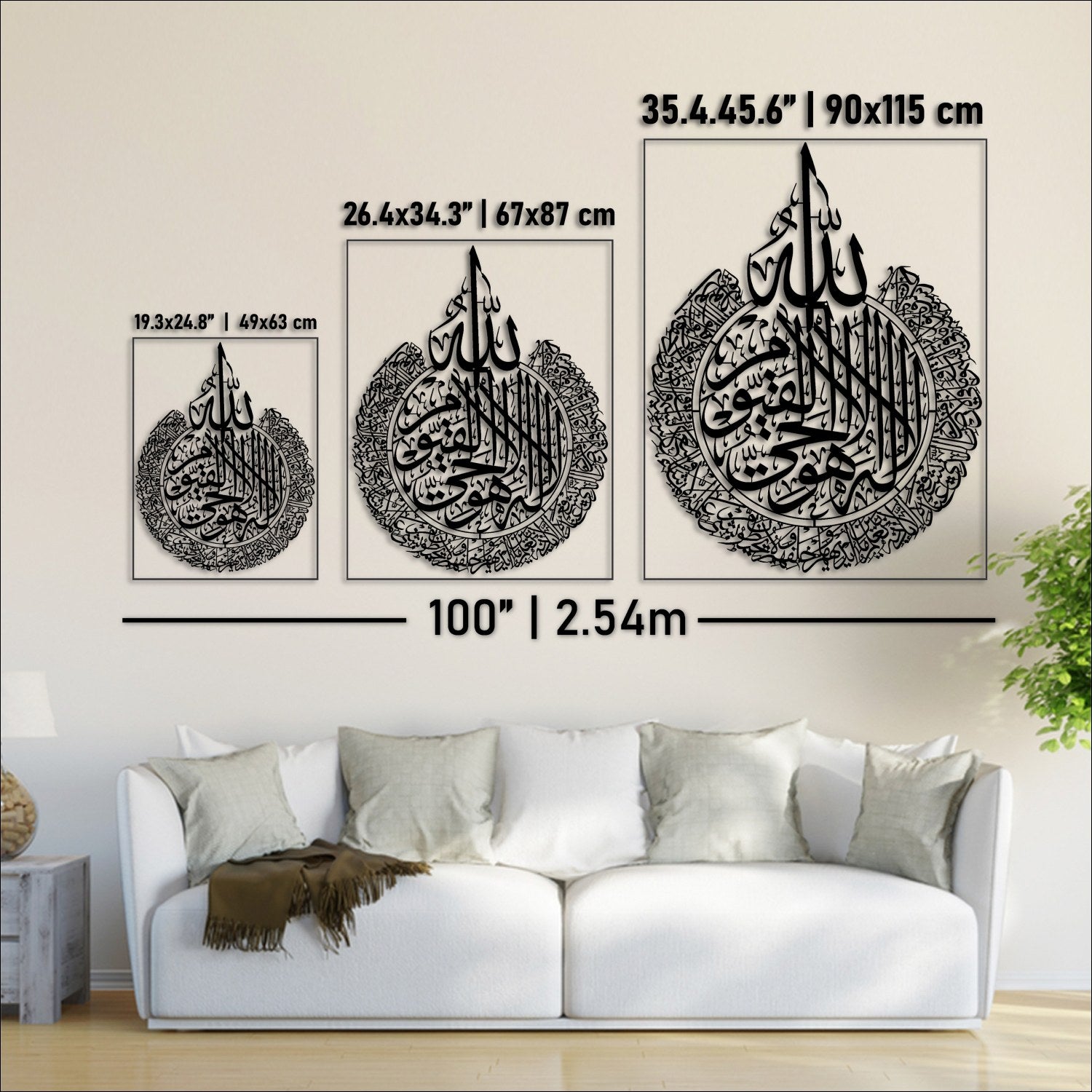 Tableau Ayatul Kursi Calligraphie Arabe - Décoration Murale Islamique Encadrée - 4