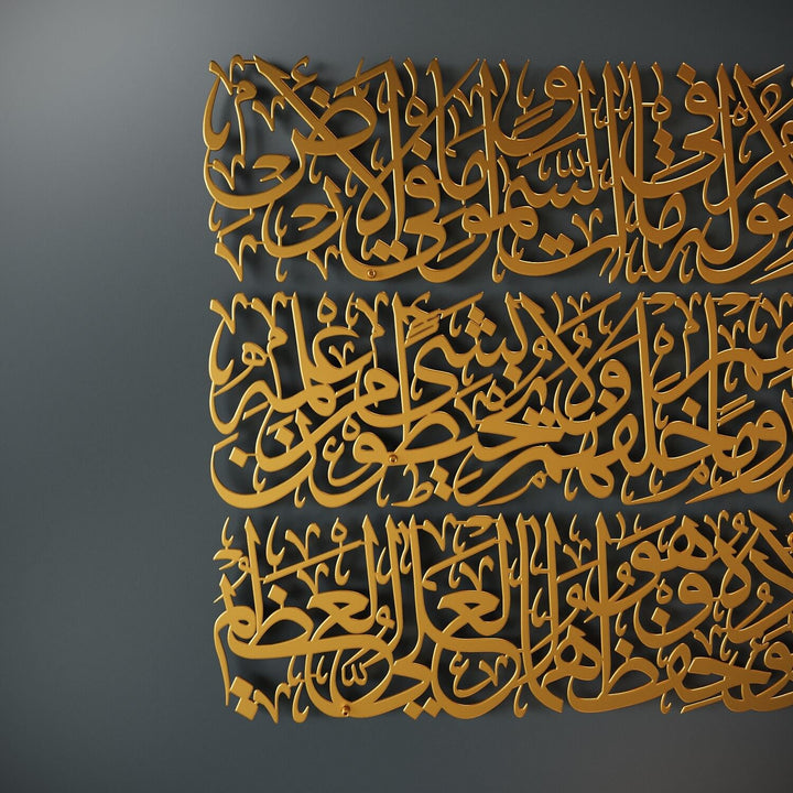 Elegant four piece Ayatul Kursi metal wall art for home decor