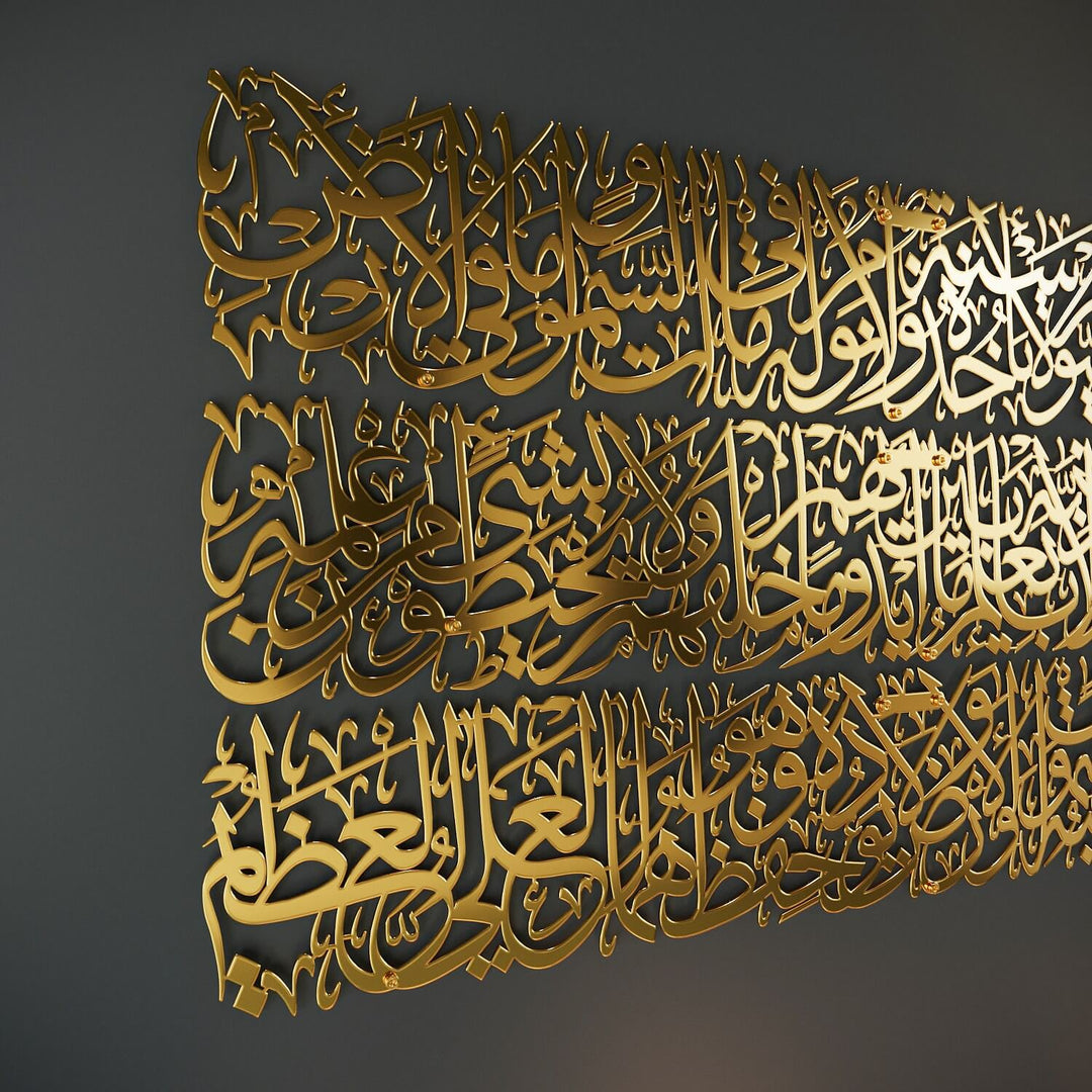 Modern four piece metal Ayatul Kursi Islamic home decor