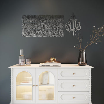 Four piece metal Islamic wall hanging featuring Ayatul Kursi script